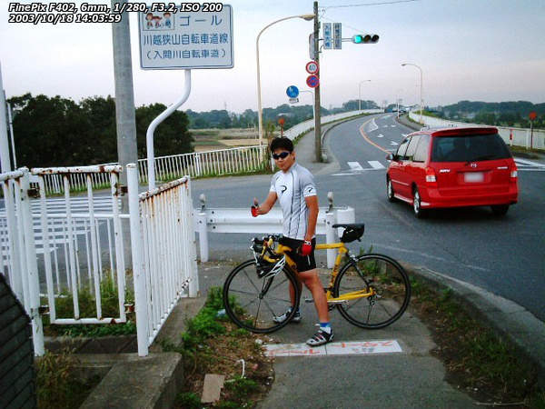 入間川(川越市) 自転車道のゴール